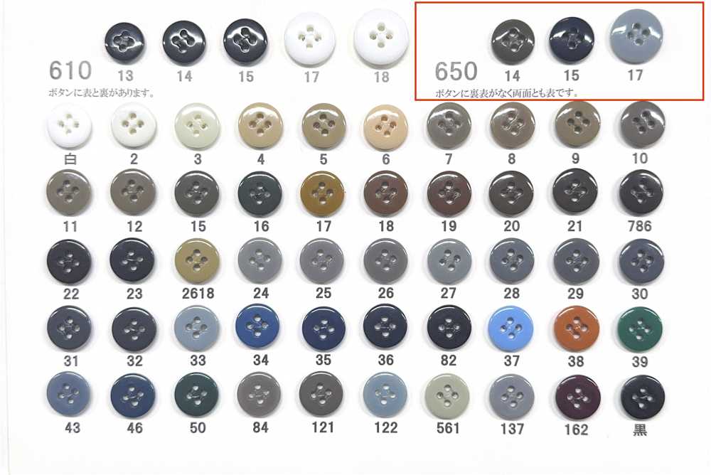 650 Giraffe زر راتنج اليوريا بأربع ثقوب[أزرار] Giraffe Buttons (Ayaori Button Industry)