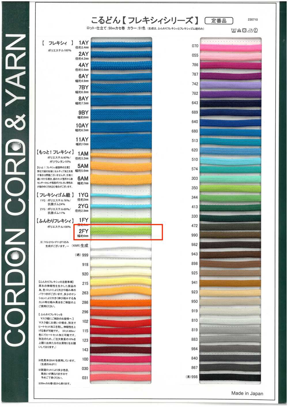2FY حبل دائري مرن ناعم 6.0mm[Ribbons, Tapes, And Cords] Cordon