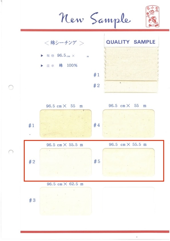 綿シーチング-55.5 قماش شيتينغ قطني رول 55.5m[قماش الشيتينغ] Maruhachi