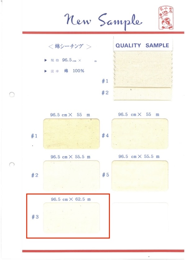 綿シーチング-62.5 رول شيتيـنغ قطني 62.5 م[Sheeting] Maruhachi