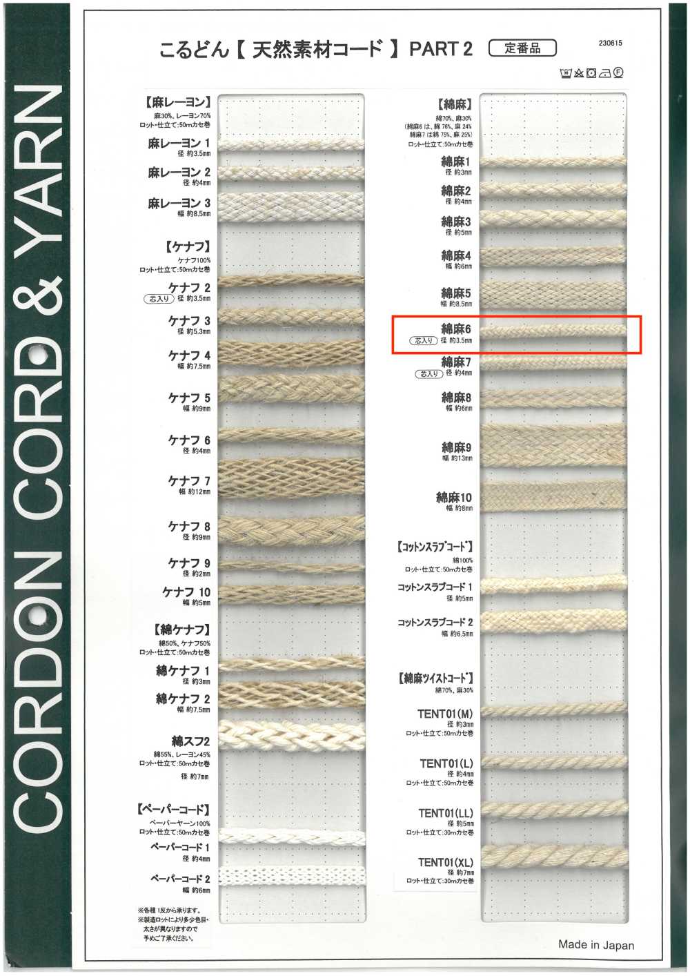 CL6 حبل من مواد طبيعية PART2 قطن/كتان 6 حبل دائري مع قلب 3.5mm[الأشرطة، والأشرطة القماشية، والحبال] كوردون
