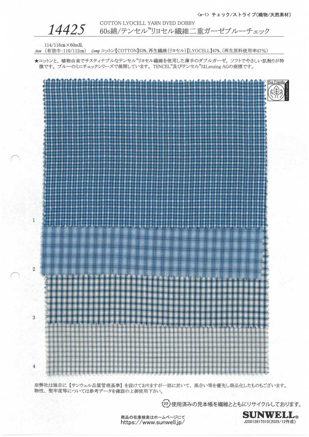 14425 شاش مزدوج من القطن/TENCEL™ Lyocell 60s بنقشة كاروهات زرقاء[Textile / Fabric] SUNWELL