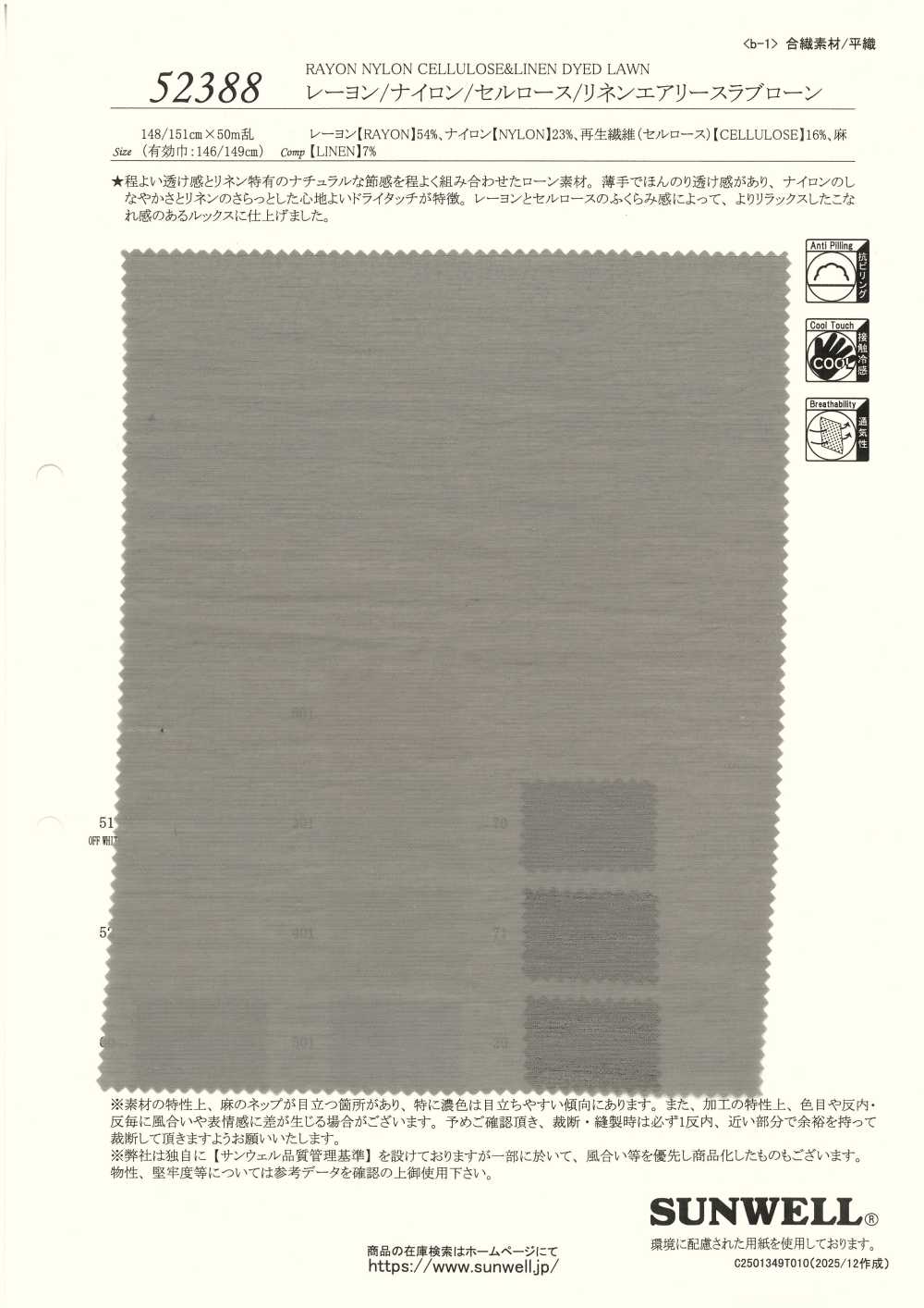 52388 لاون سلَب خفيف من Rayon / Nylon / Cellulose / Linen[Textile / Fabric] SUNWELL