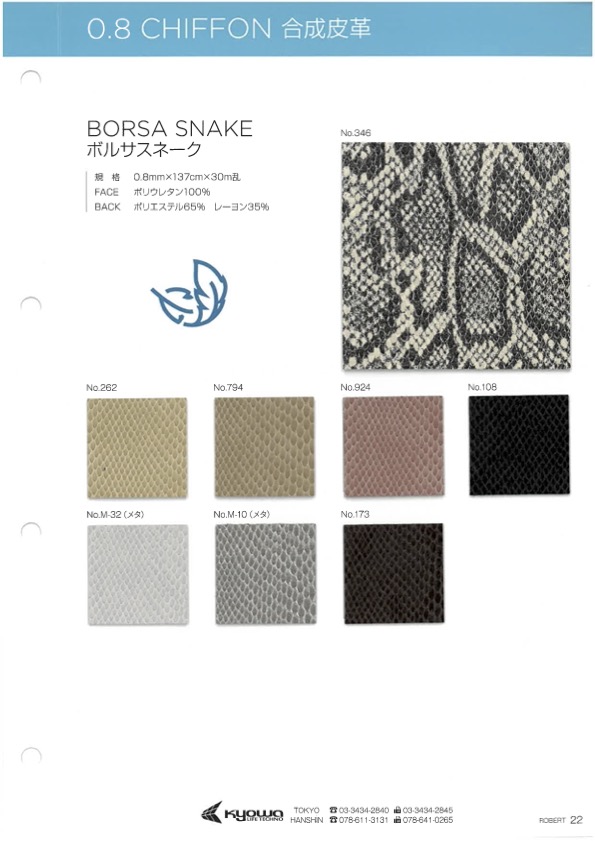 BORSA SNAKE حقيبة Snake[Textile / Fabric] Nagai Nenshi