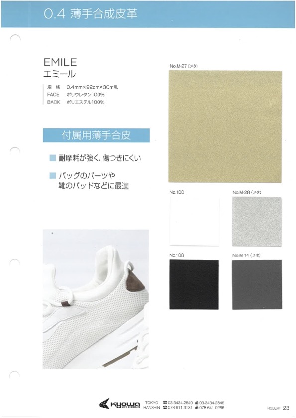 EMILE إميل[Textile / Fabric] Nagai Nenshi