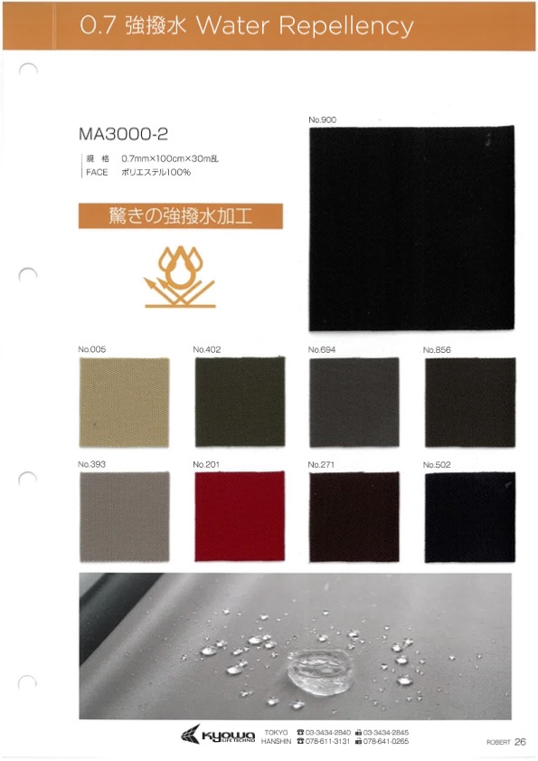 MA3000-2 Attessa R[نسيج / قماش] ناغاي نينشي