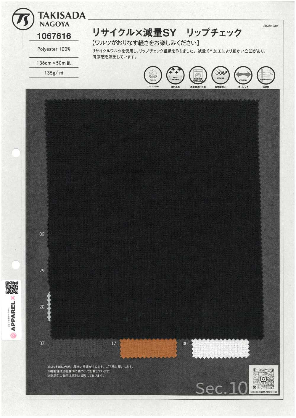 1067616 ريبستوب كاروهات معاد التدوير X خفيف الوزن SY[Textile / Fabric] Takisada