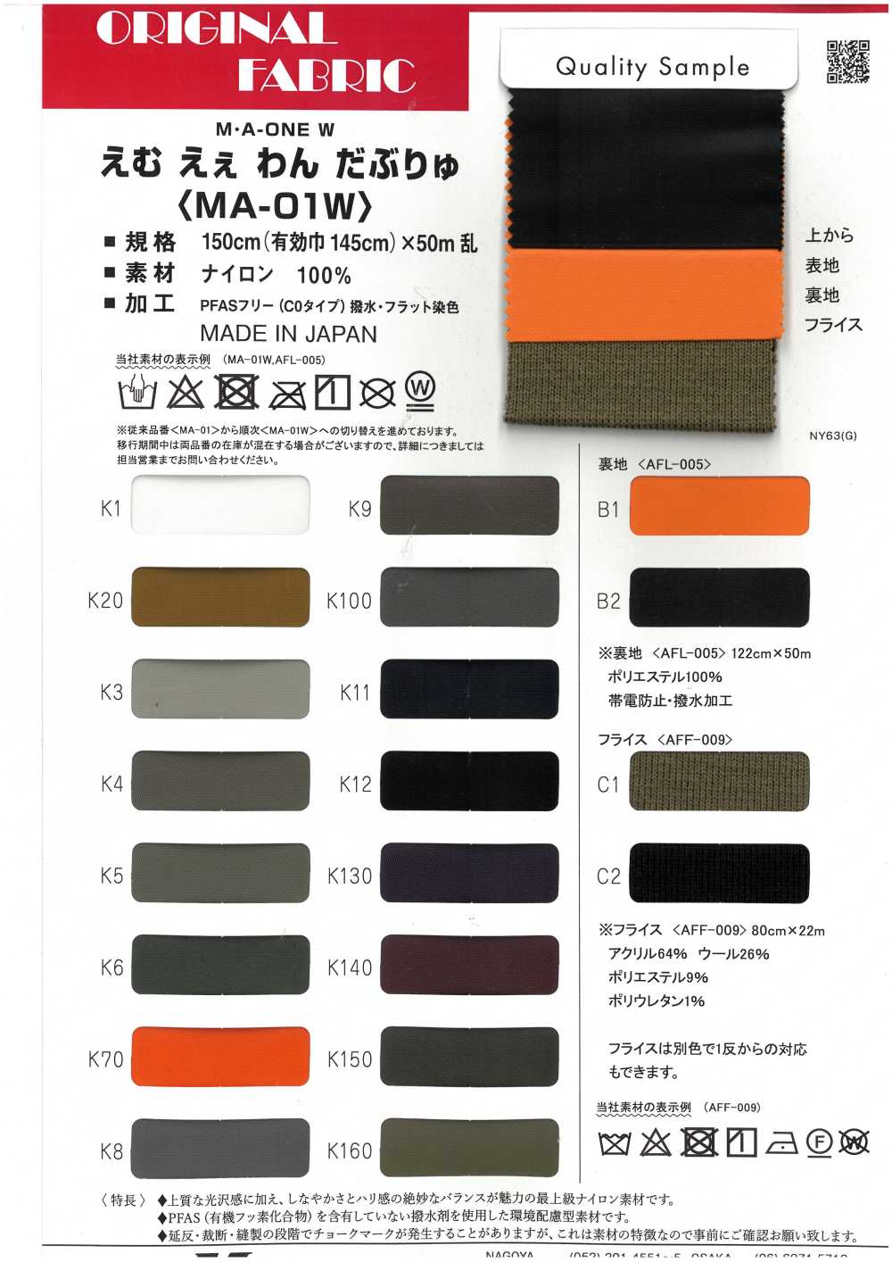 MA01W M-A-One مزدوج[Textile / Fabric] Masuda