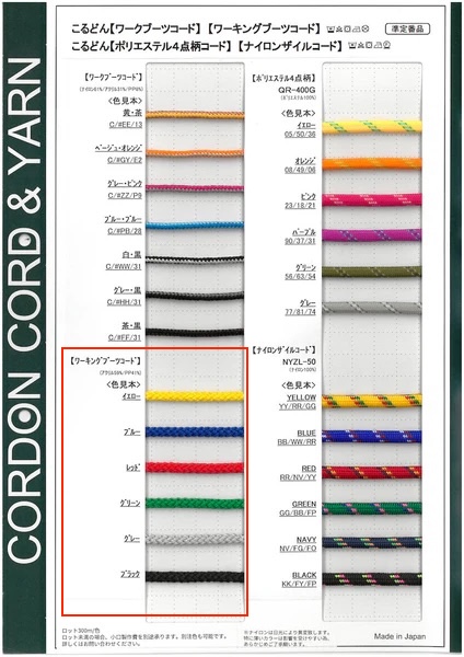 WKBC حبل دائري لأحذية العمل 4.0mm[الأشرطة، والأشرطة القماشية، والحبال] كوردون
