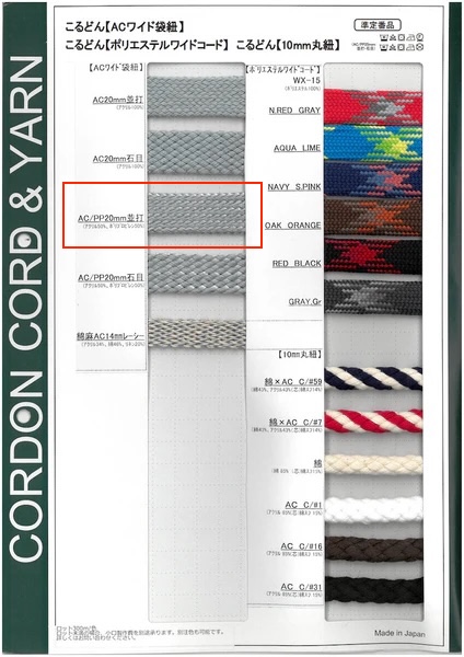 ACPP20-N ACPP حبل ربط عريض 20mm قياس قياسي[Ribbons, Tapes, And Cords] Cordon