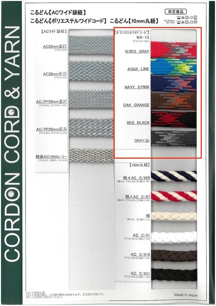 WX15 رباط سحب عريض من البوليستر 15 mm[Ribbons, Tapes, And Cords] Cordon