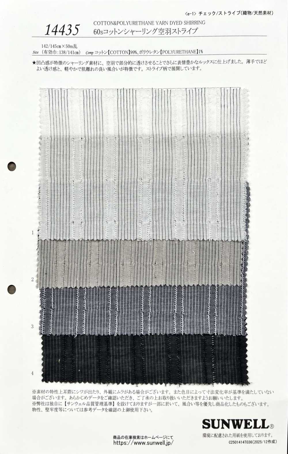 14435 شريط مفرغ بشيرينغ من قطن 60s[Textile / Fabric] SUNWELL