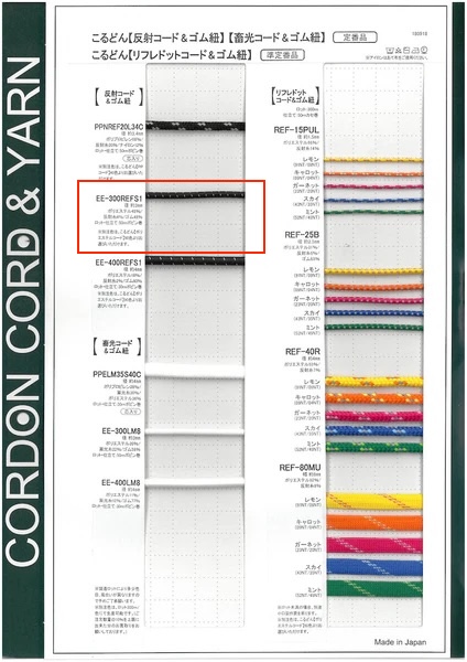 EE300REFS1 شريط مطاطي عاكس حبل مطاطي دائري 3.0mm[Elastic Band] Cordon