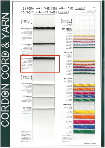EE400REFS1 حبل مطاطي عاكس، حبل مطاطي دائري 4.0mm[شريط مطاطي] كوردون