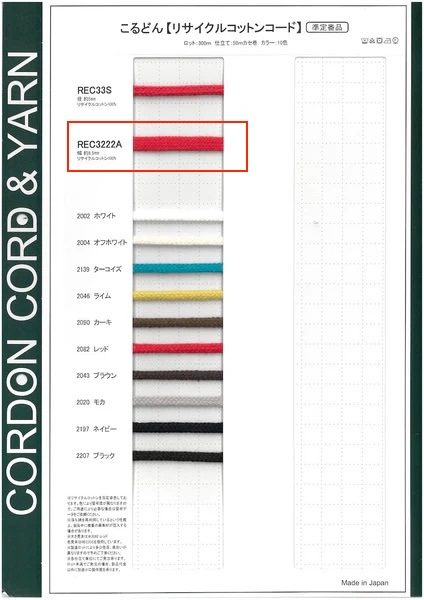 REC3222A حبل قطن معاد تدويره لحقيبة 58.5mm[Ribbons, Tapes, And Cords] Cordon