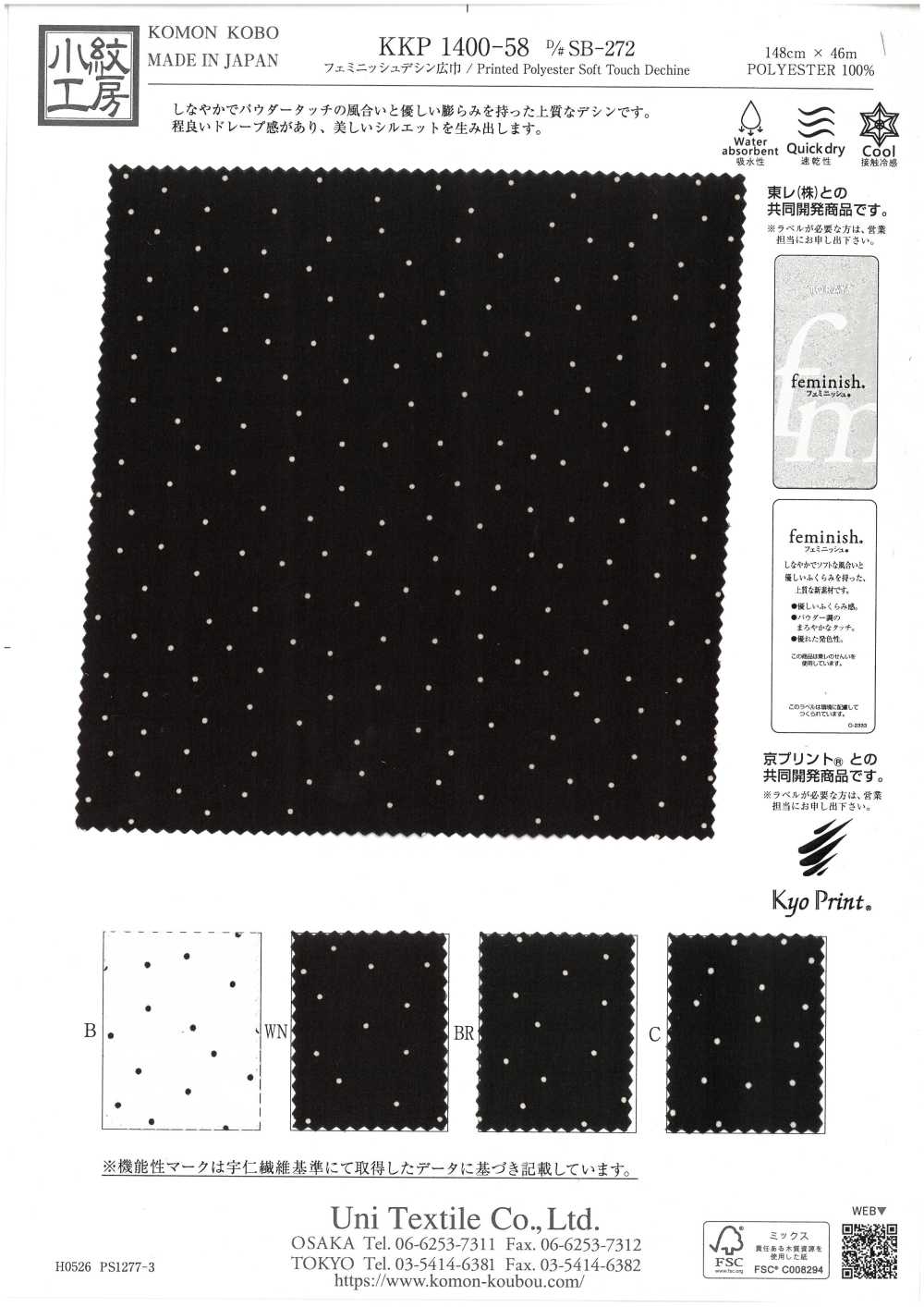 KKP1400-58-DSB-272 Feminish ديشين بعرض واسع[نسيج / قماش] Uni Textile (Komon Kobo)