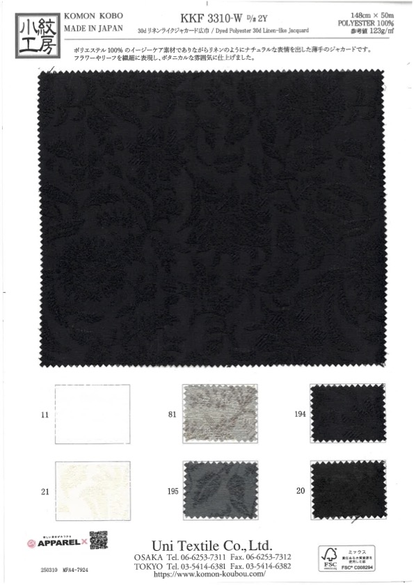 KKF3310-W-D2Y جاكار شبيه بالكتان بعرض واسع 30d[نسيج / قماش] Uni Textile (Komon Kobo)