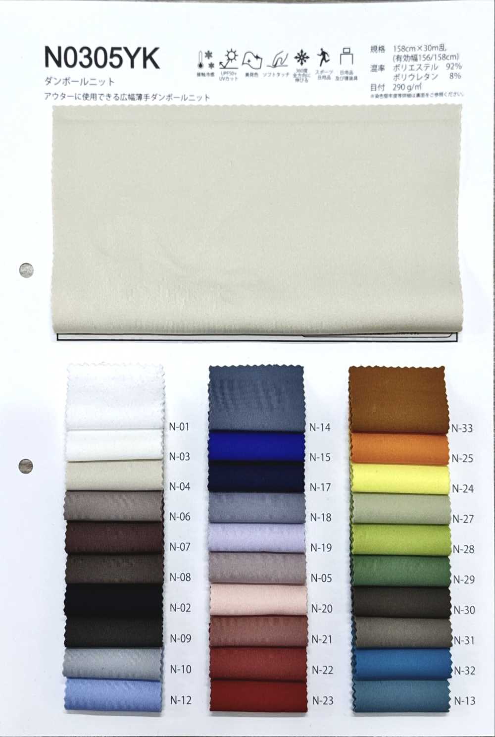 N0305YK نسيج سبايسر محبوك[نسيج / قماش] Fules Design