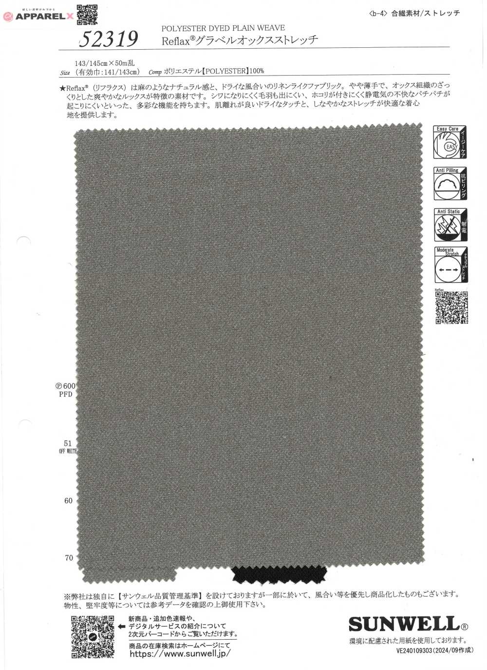52319 Reflax® أوكسفورد جرافل مطاطي[Textile / Fabric] SUNWELL