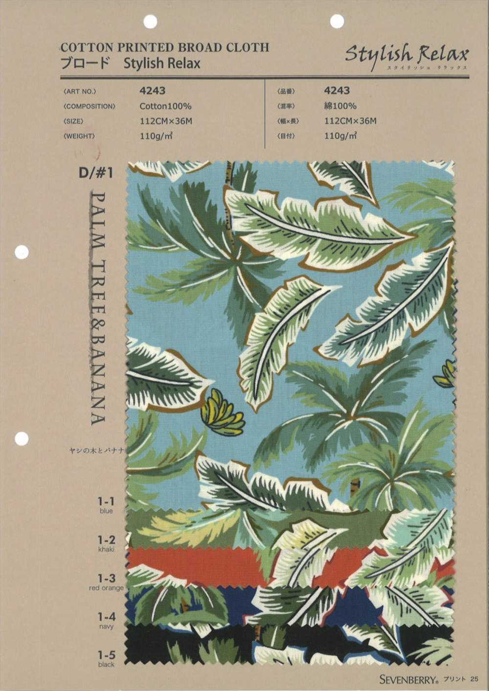 4243 برودكلوث أنيق ومريح PAIM TREE&BANANA[Textile / Fabric] VANCET