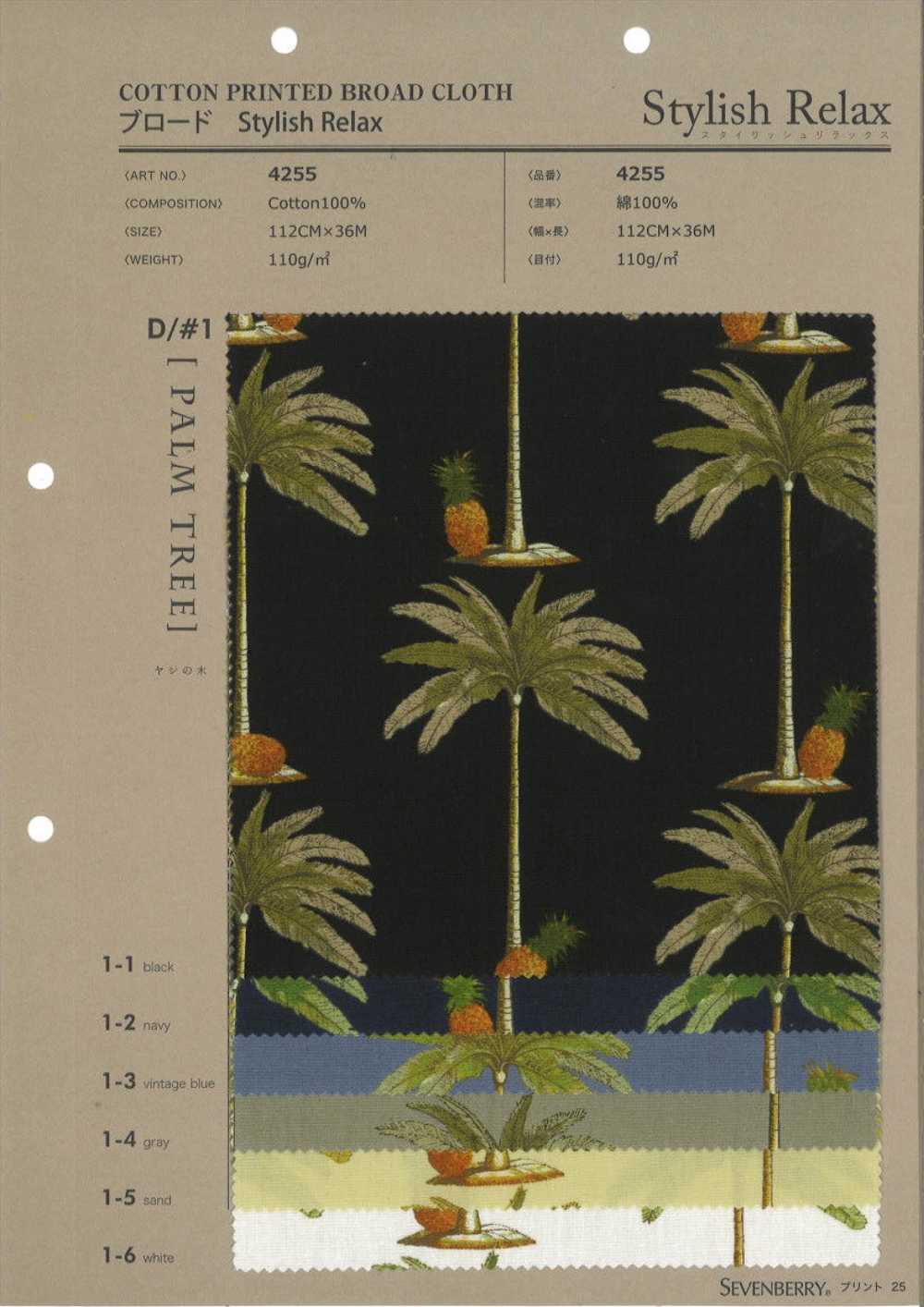 4255 برودكلوث أنيق ومريح PALM TREE[Textile / Fabric] VANCET