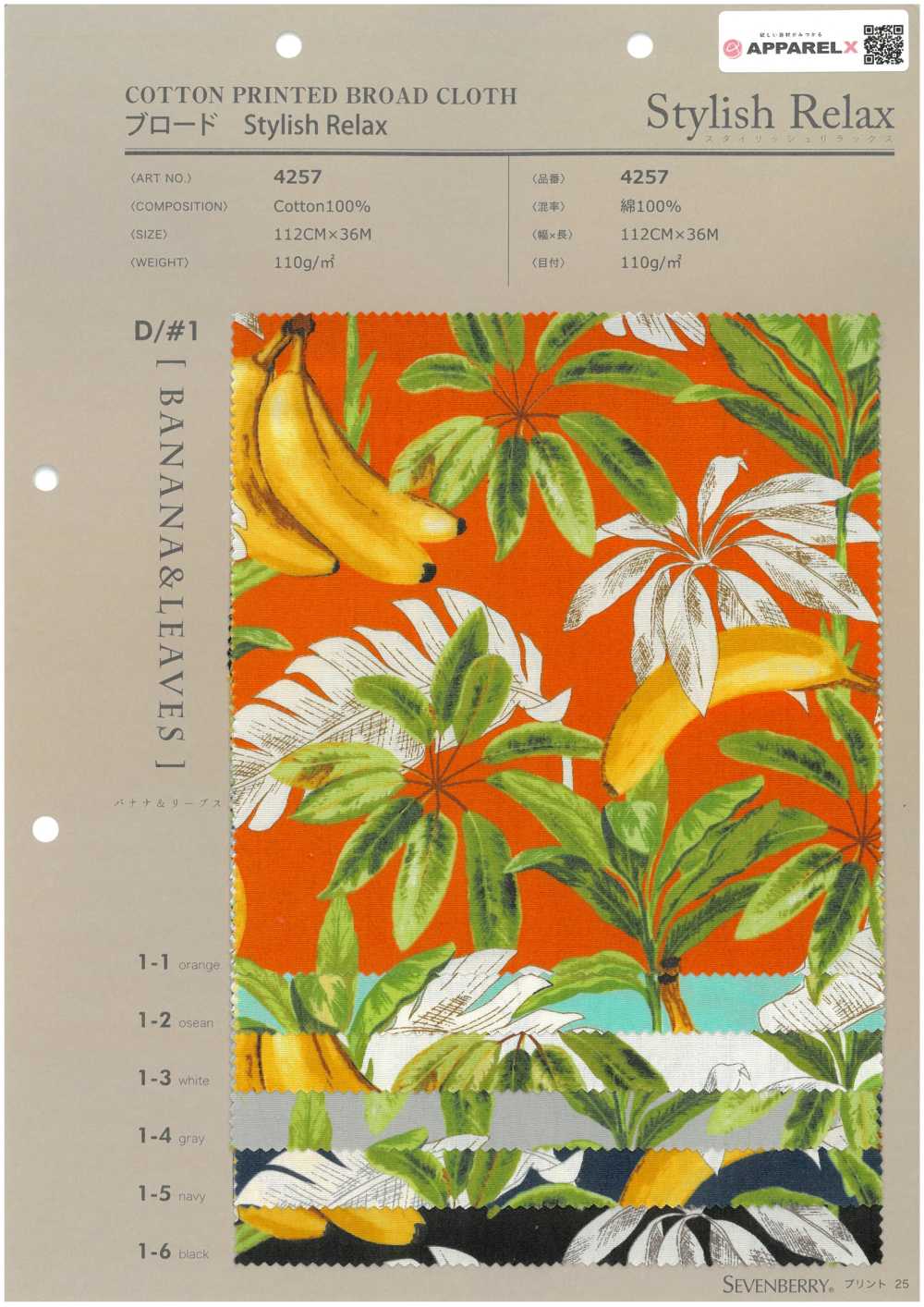 4257 برودكلوث أنيق ومريح BANANA&LEAVES[نسيج / قماش] VANCET
