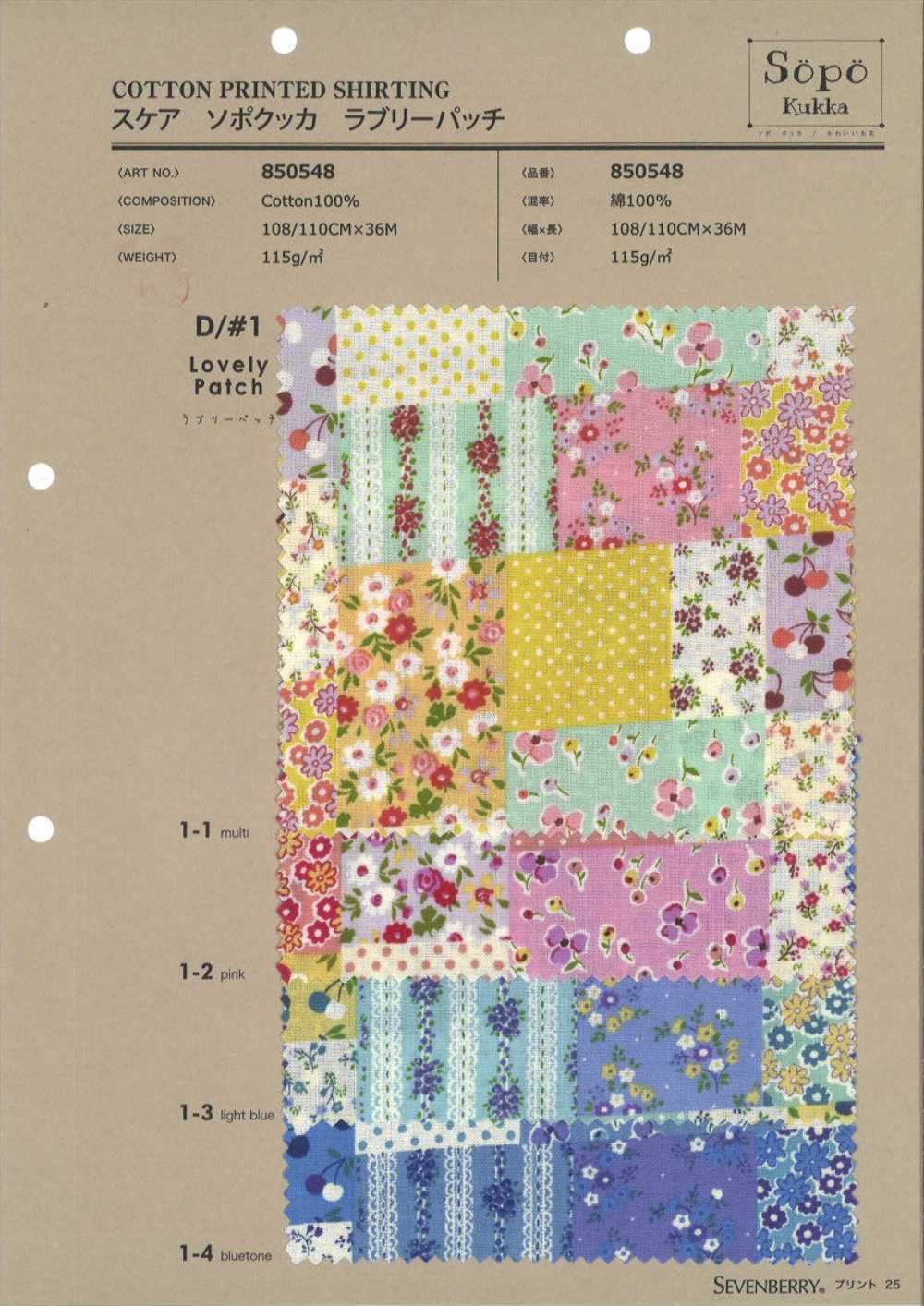 850548 قماش لاون Sopokukka Lovely Patch[Textile / Fabric] VANCET