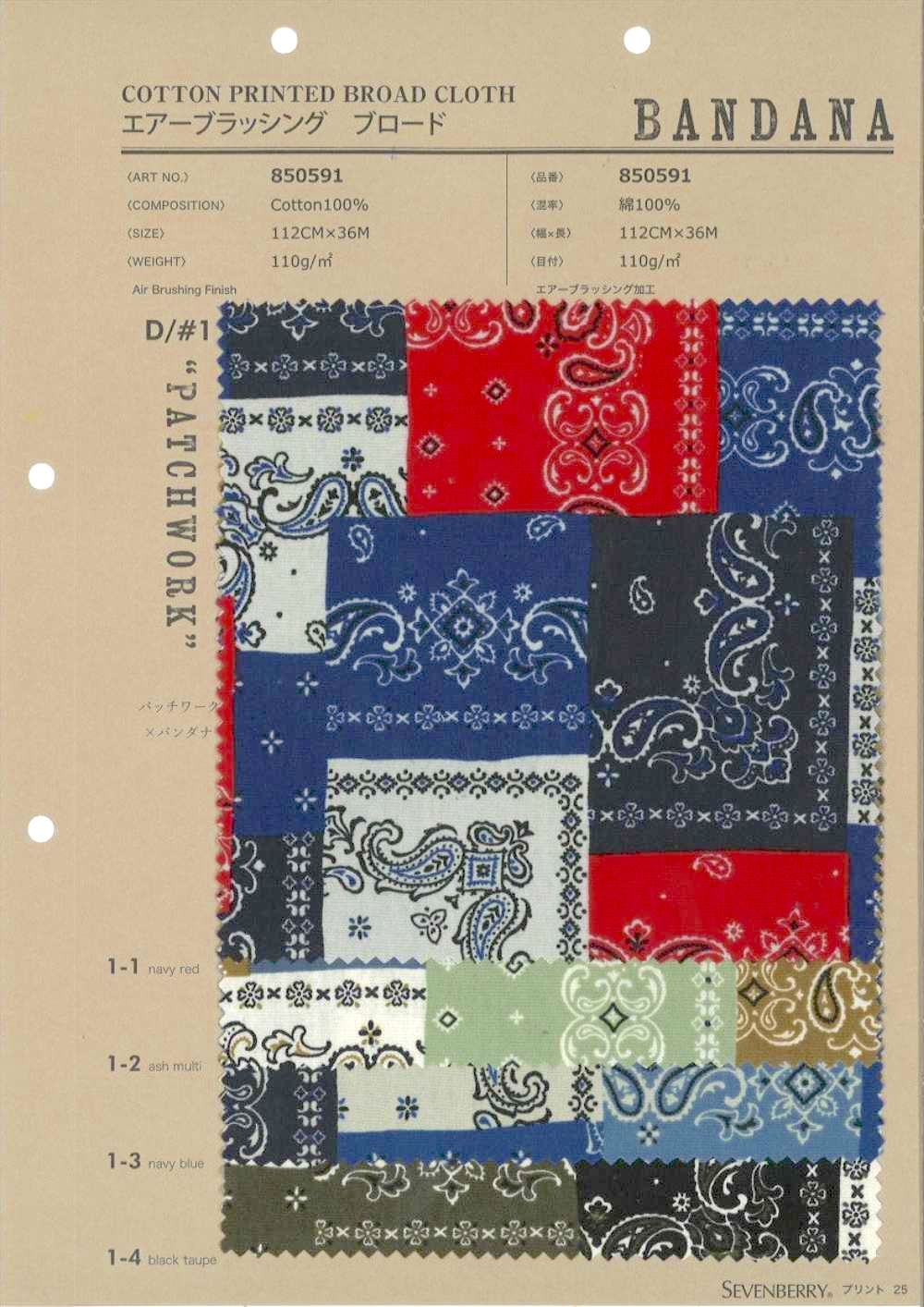 850591 برودكلوث بتقنية الرش الهوائي BANDANA PATCHWORK[نسيج / قماش] VANCET