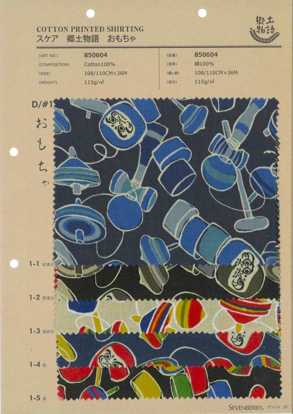 850604 لاون لوكال ستوري توي[Textile / Fabric] VANCET