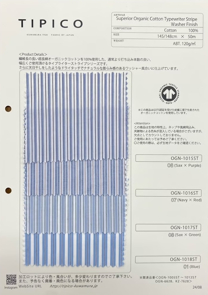 OGN-1015ST-OGN-1005S OGN-1015ST / OGN-1005ST بطاقة عينات TIPICO (Kuwamura Textile)