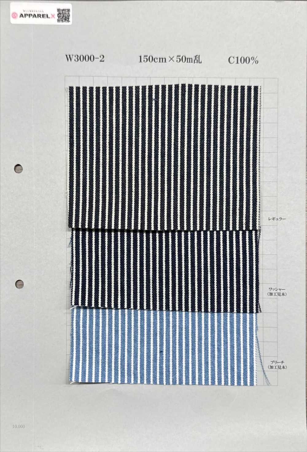 W3000 هيكوري 10 أونصات[نسيج / قماش] Yoshiwa Textile