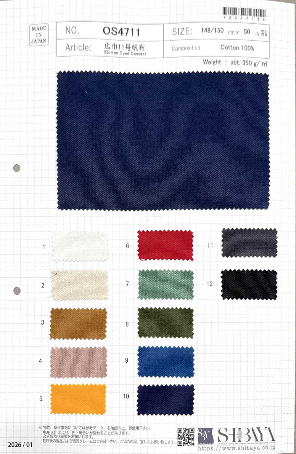 OS4711 كانفاس عريض العرض رقم 11[Textile / Fabric] SHIBAYA