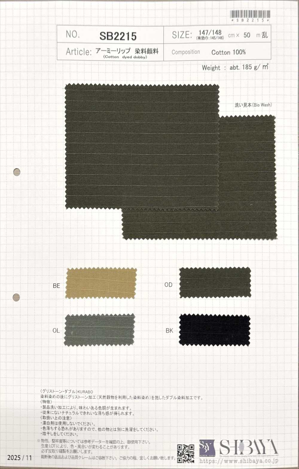 SB2215 ريبستوب عسكري بصبغة/صباغة[Textile / Fabric] SHIBAYA