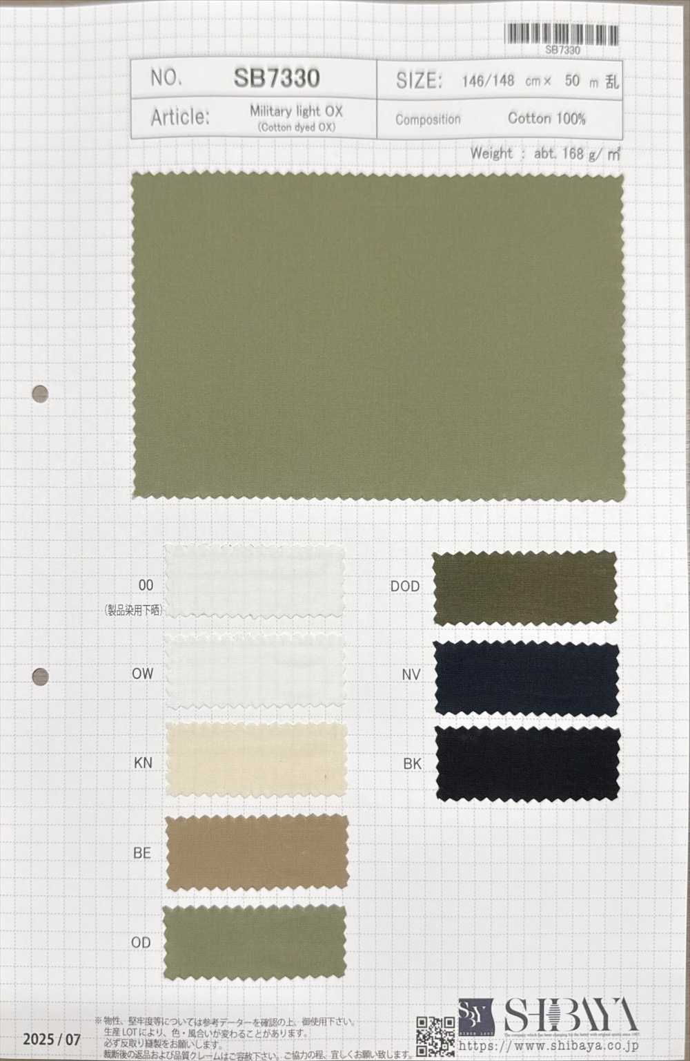 SB7330 عسكري خفيف OX[Textile / Fabric] SHIBAYA