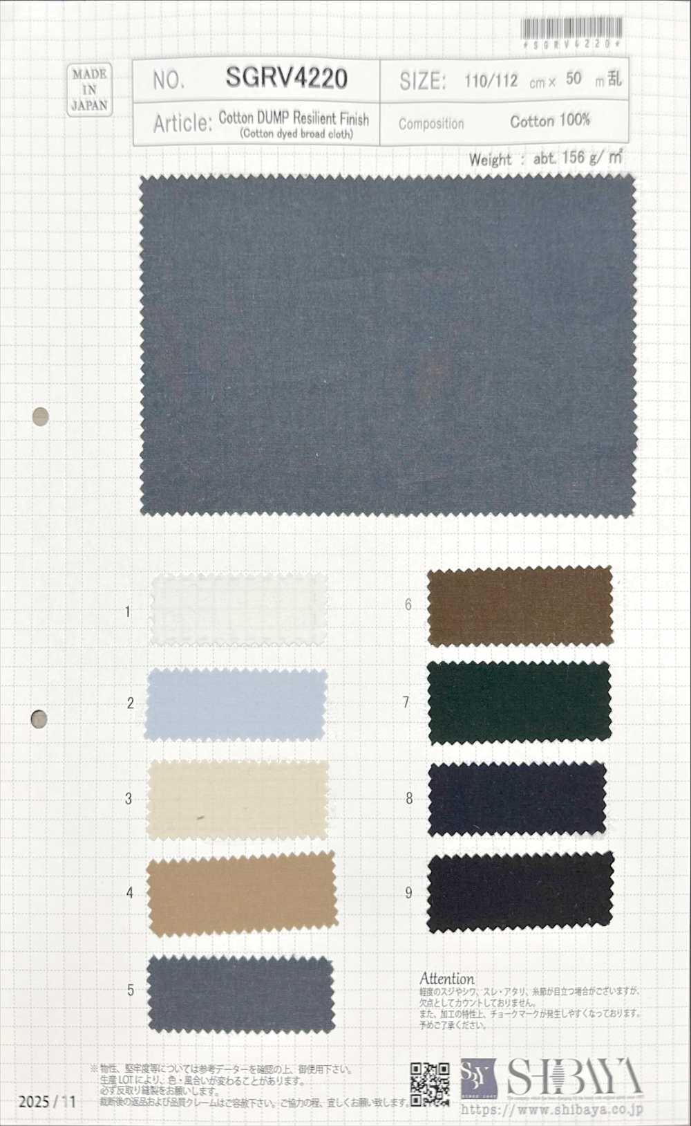 SGRV4220 قطن DUMP بتشطيب مرن[Textile / Fabric] SHIBAYA