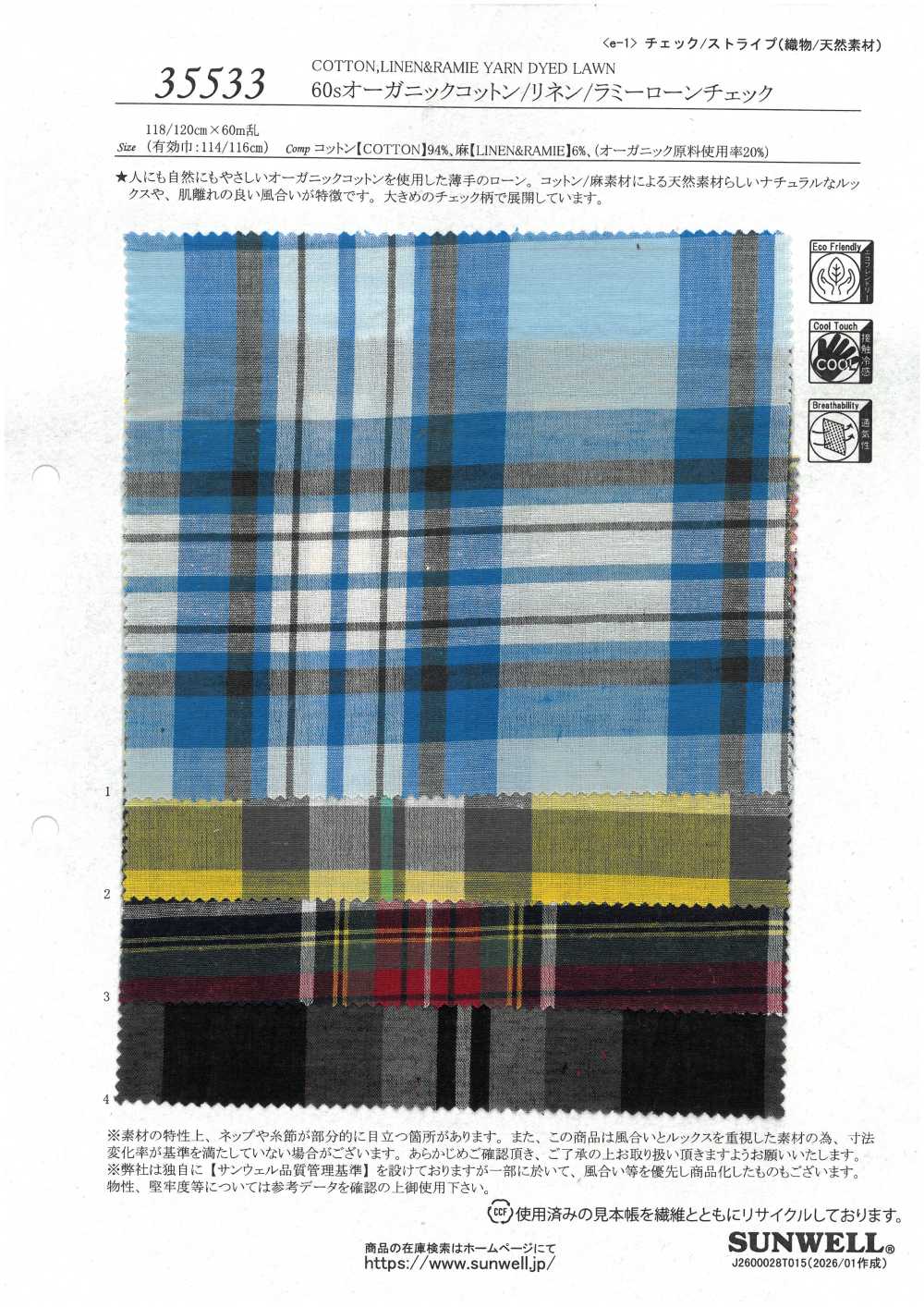 35533 60s قماش لاون من القطن/الكتان/الرامي العضوي بنقشة كاروهات[Textile / Fabric] SUNWELL