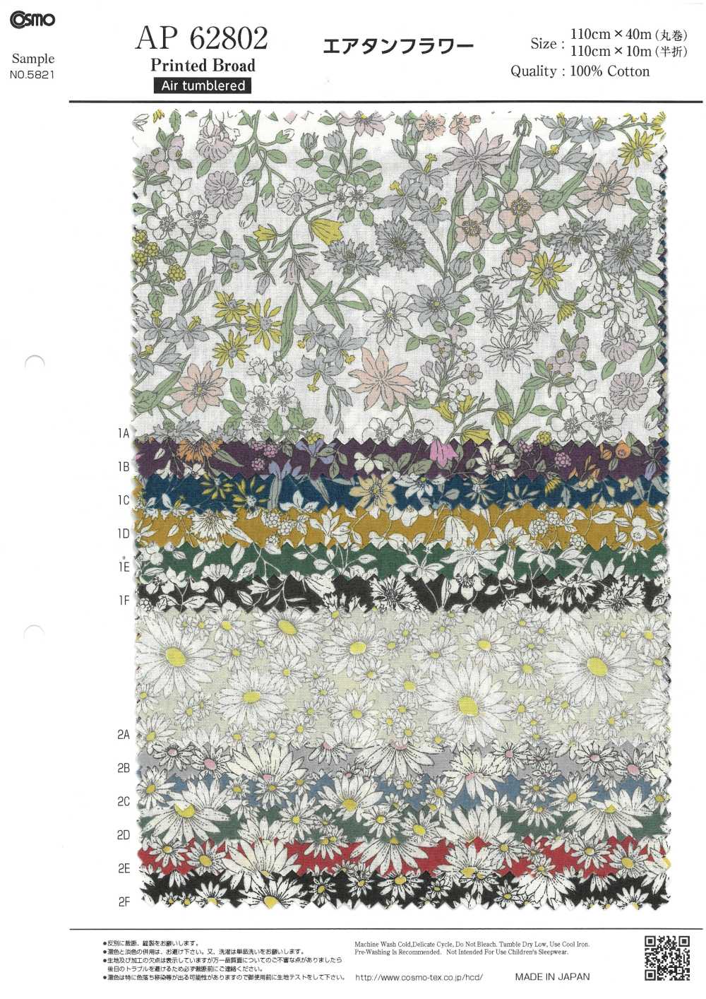 AP62802 Airtan برودكلوث زهري (رول)[Textile / Fabric] COSMO TEXTILE
