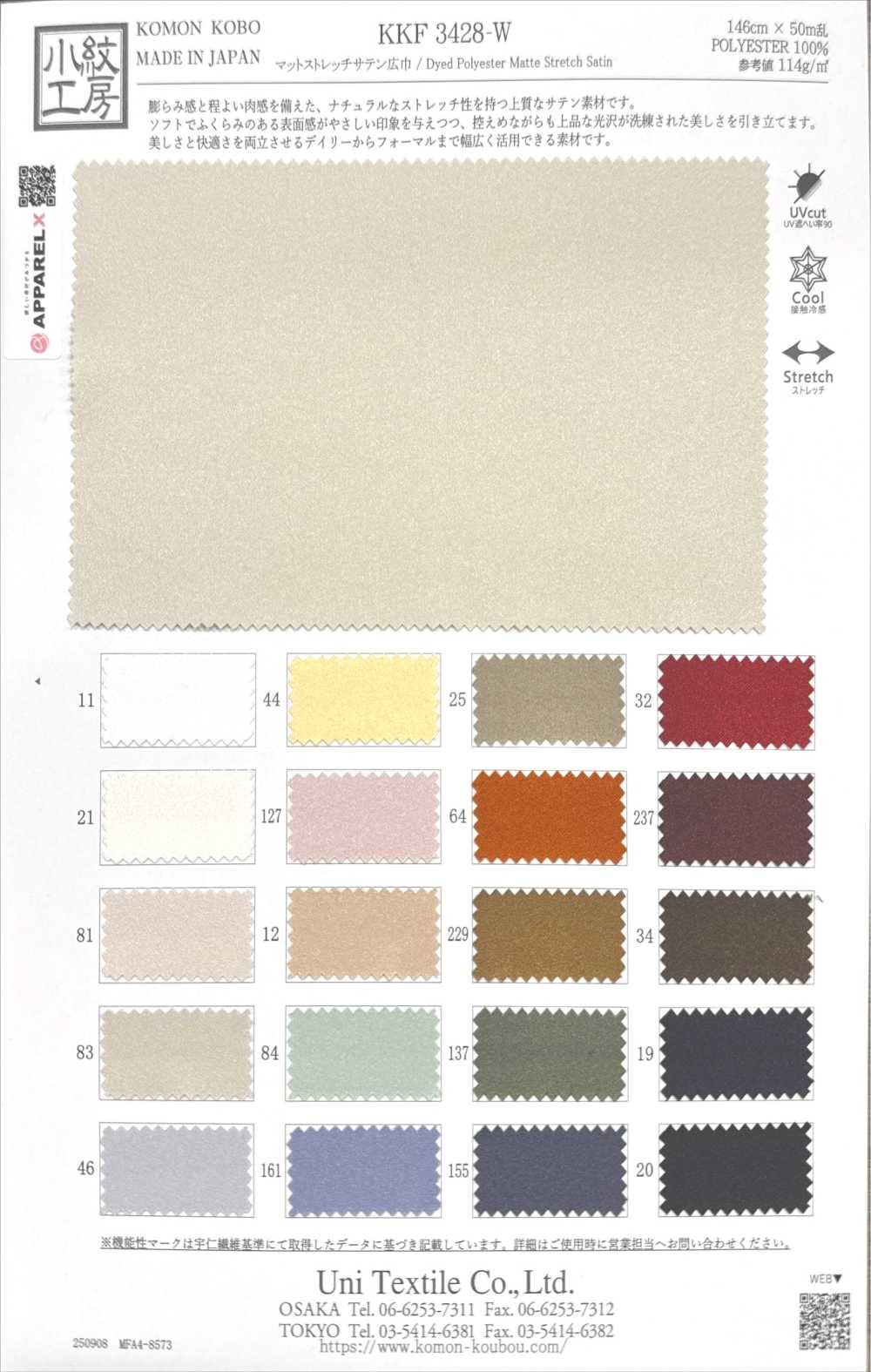 KKF3428-W ساتان مطفي مرن بعرض واسع[Textile / Fabric] Uni Textile (Komon Kobo)
