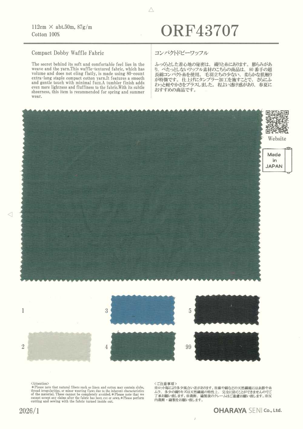 ORF43707 حياكة وافل دوبي مدمجة[Textile / Fabric] Oharayaseni