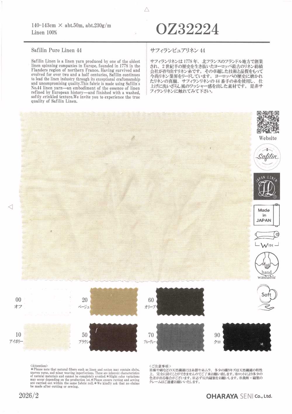 OZ32224 Safilin كتان خالص 44[Textile / Fabric] Oharayaseni