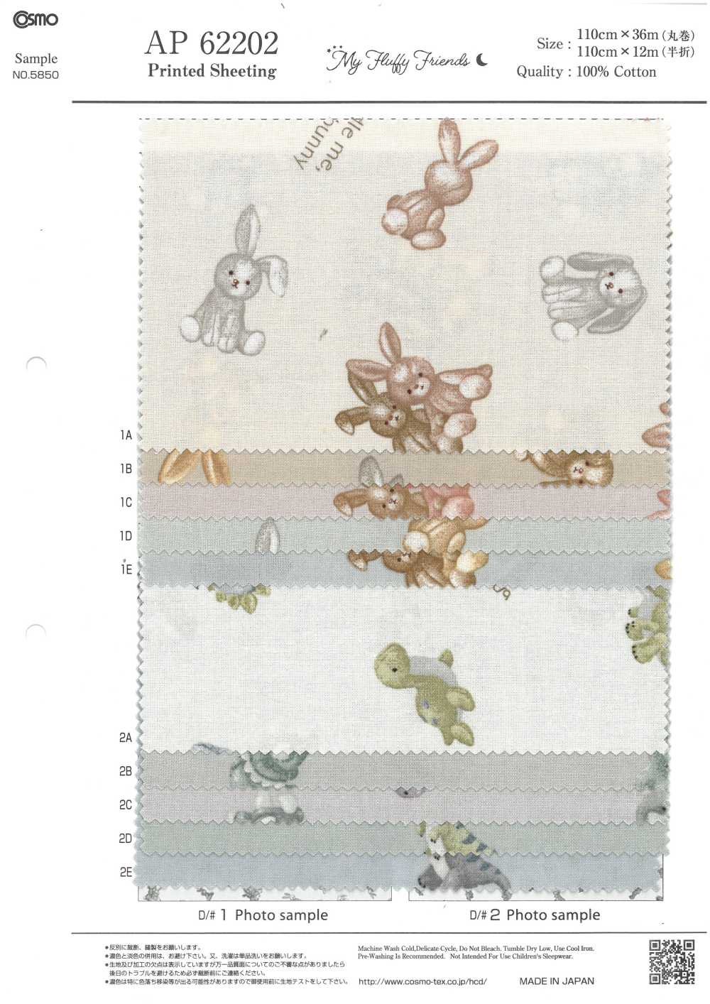 AP62202 My Fluffy Friends شيتنج بطبعة حيوانات (رول)[نسيج / قماش] COSMO TEXTILE