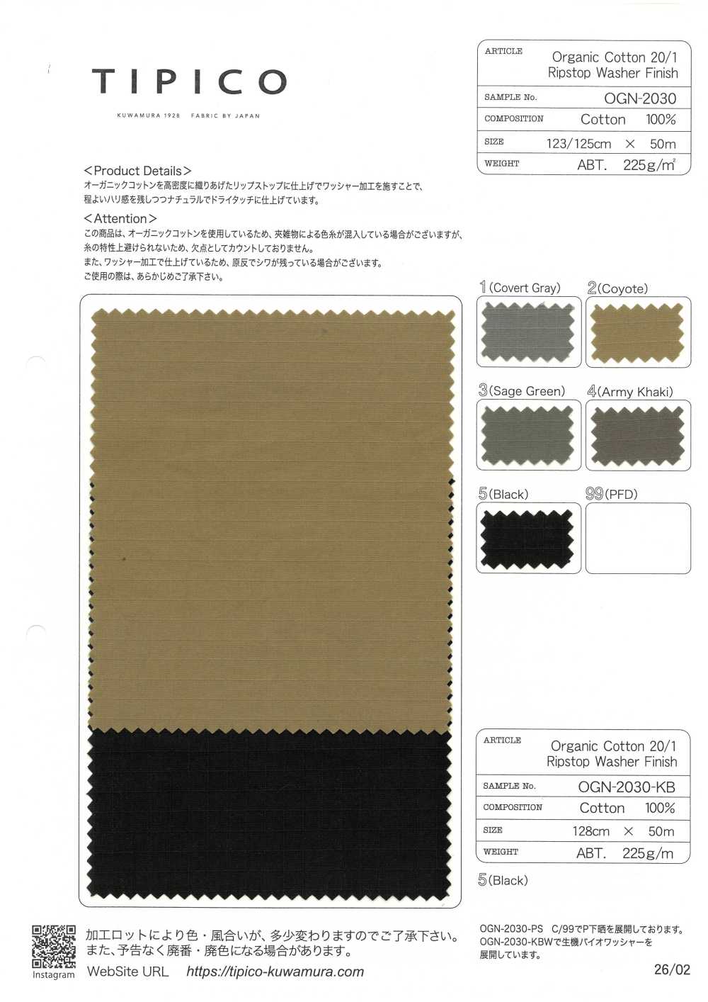 OGN-2030 ريبستوب عضوي مغسول[نسيج / قماش] TIPICO (Kuwamura Textile)
