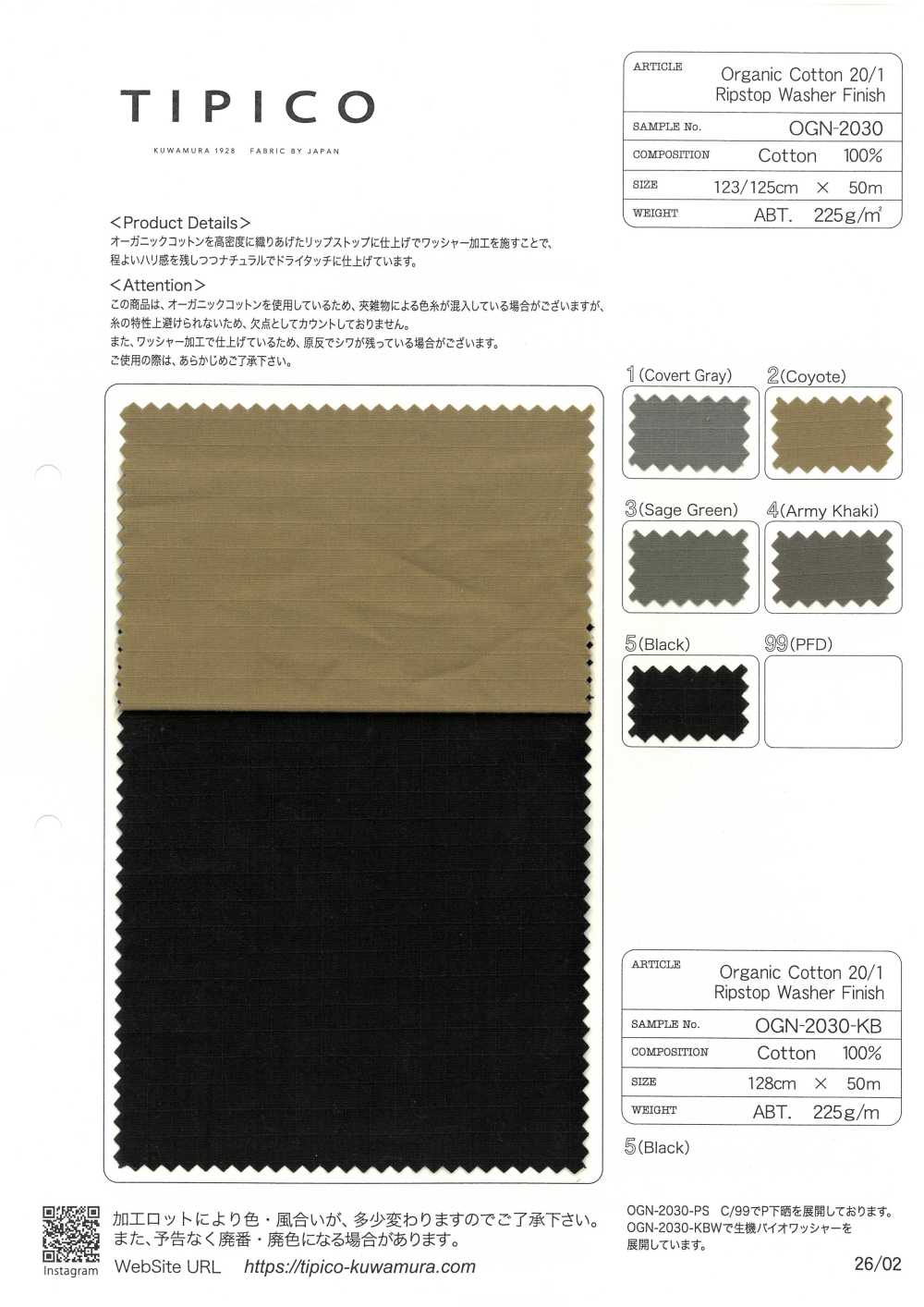 OGN-2030-KB ريبستوب عضوي مغسول[نسيج / قماش] TIPICO (Kuwamura Textile)