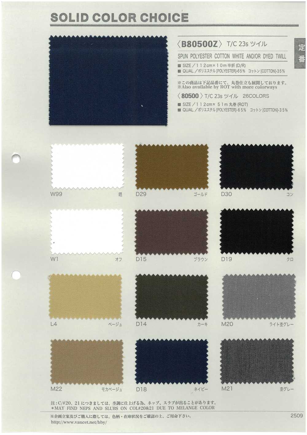 B80500Z T/C 23s تويل نصف مطوي[Textile / Fabric] VANCET