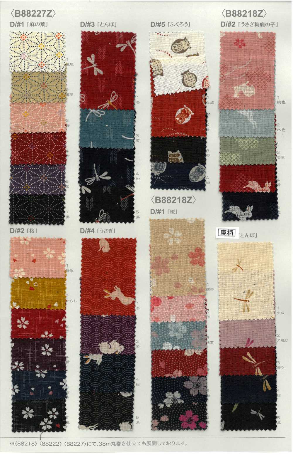 B88227Z شيتينغ بنقشة على الطراز الياباني، نصف مطوي[Textile / Fabric] VANCET
