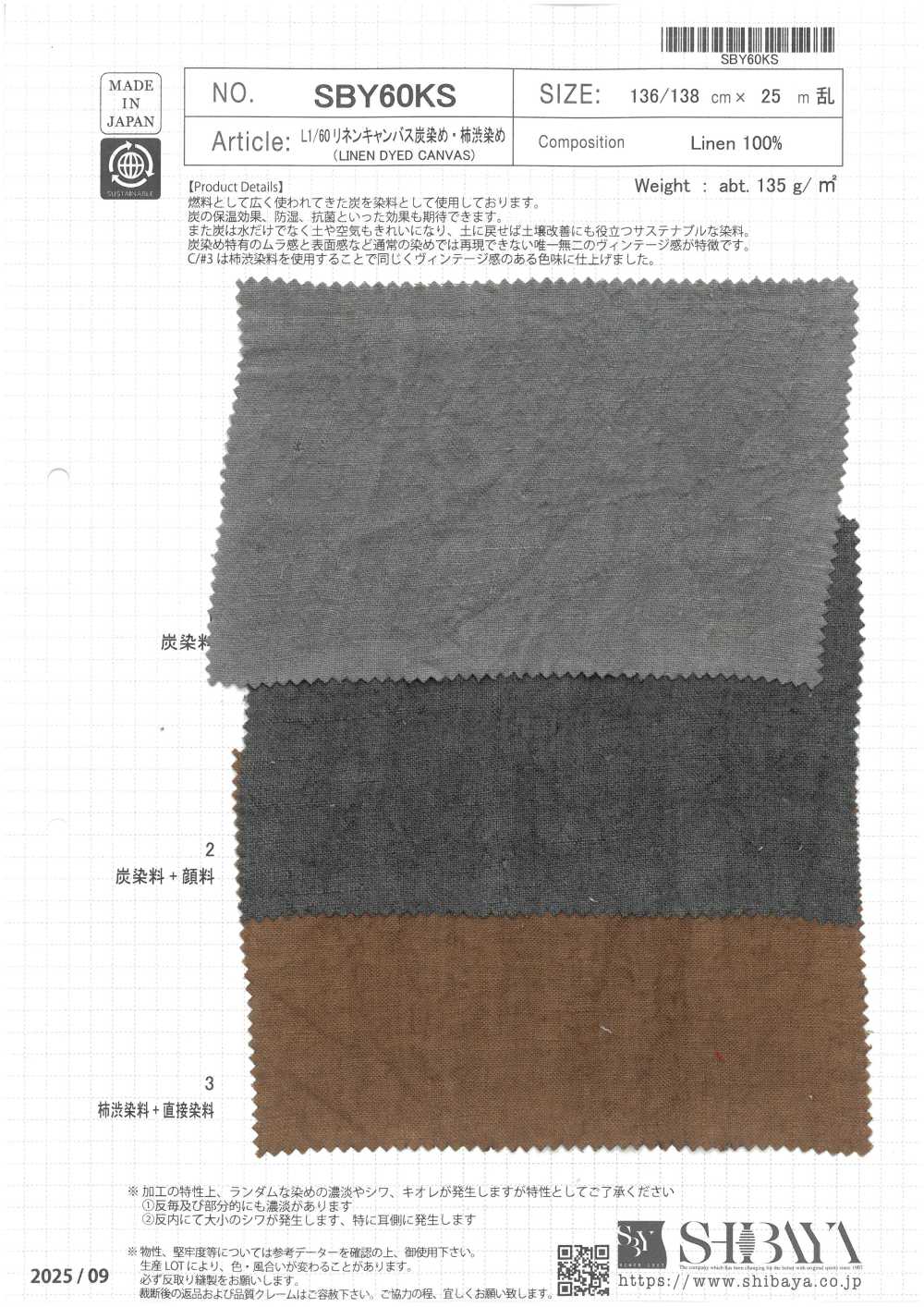 SBY60KS L1/60 كانفاس كتان، مصبوغ بالفحم / مصبوغ بتانين البرسيمون[Textile / Fabric] SHIBAYA