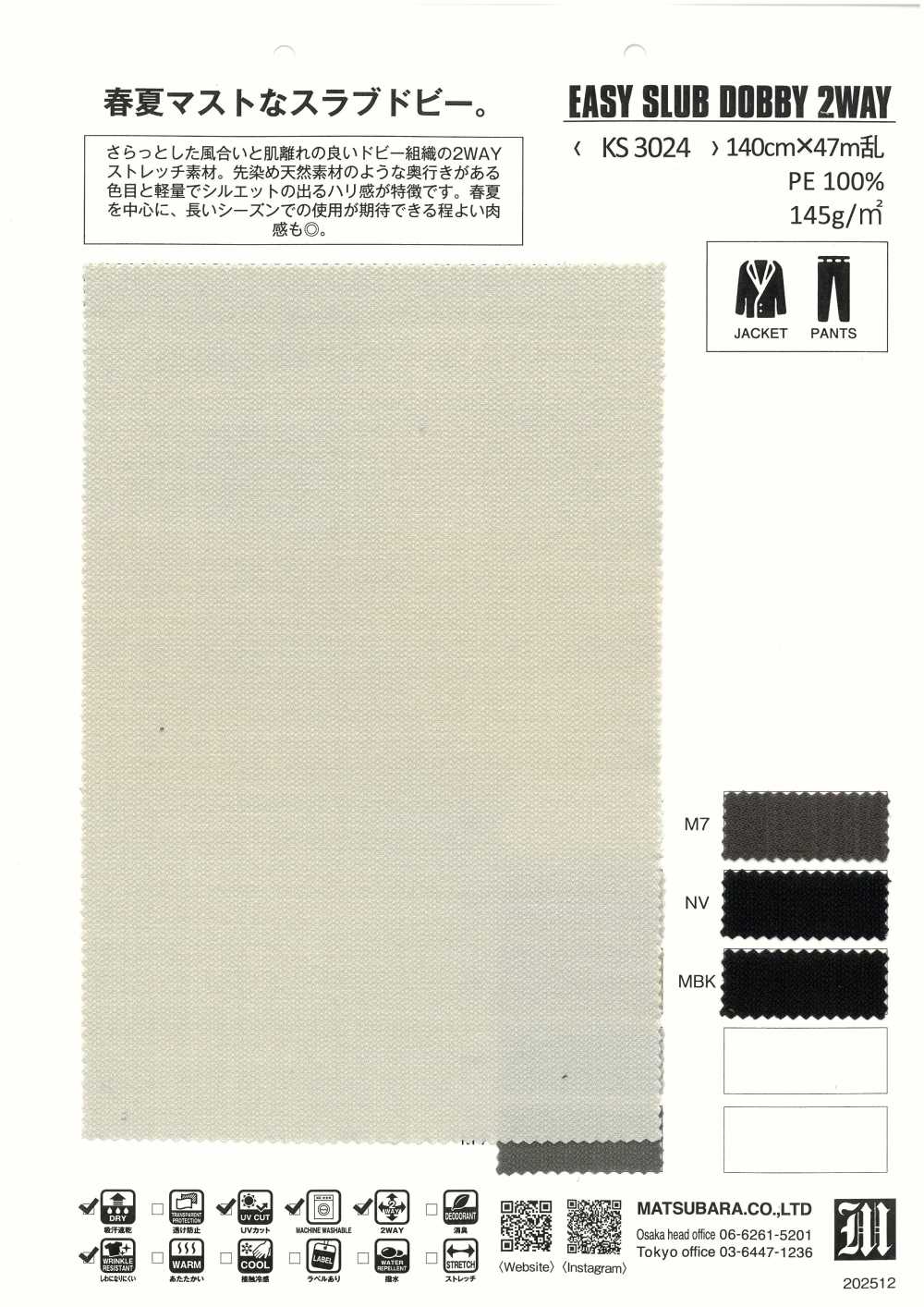 KS3024 إيزي سلاب دوبّي ثنائي الاتجاه[Textile / Fabric] Matsubara