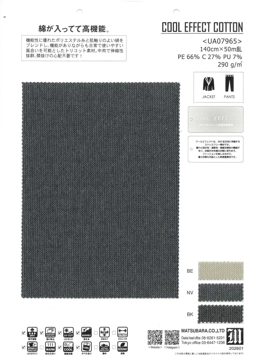 UA07965 قطن بتأثير التبريد[نسيج / قماش] Matsubara