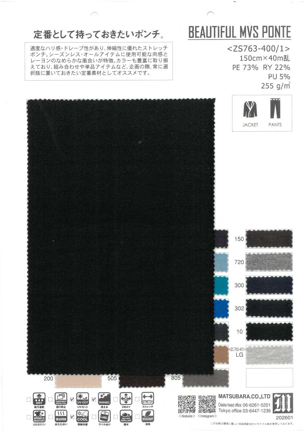 ZS763-400/1 بونتي MVS الجميل[Textile / Fabric] Matsubara