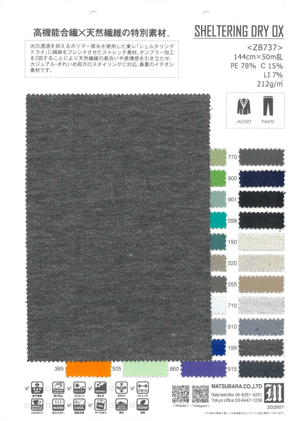 ZB737 شيلترينغ دراي أوكس[Textile / Fabric] Matsubara